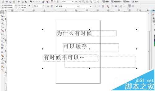 CorelDRAW文字该怎么快速对齐?