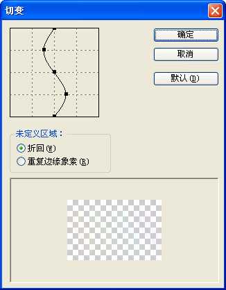 PS制作飘逸的尾巴字体