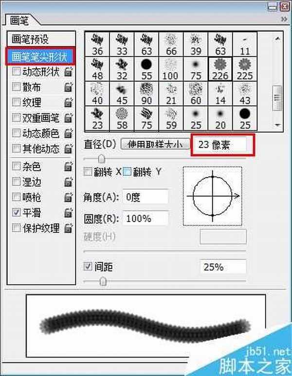 PS制作漂亮的花瓣字体