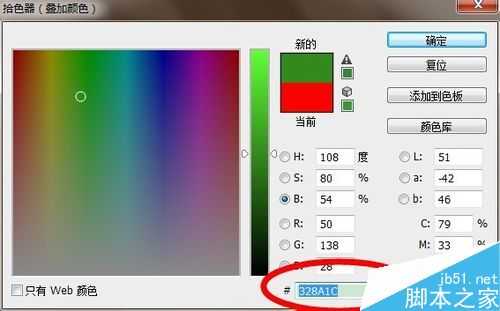 PS简单制作3D立体文字