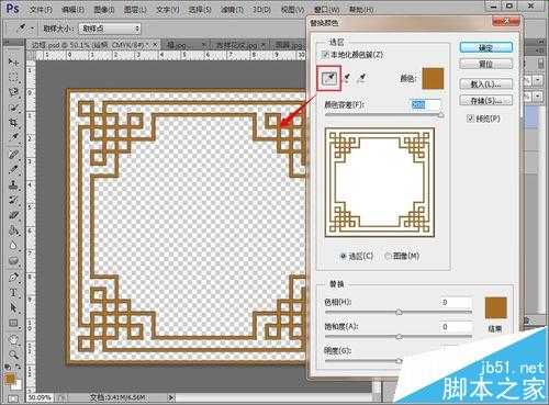 photoshop怎么制作新年福字贴纸?