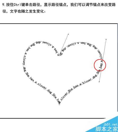 PS利用路径工具排版制作漂亮的文字效果