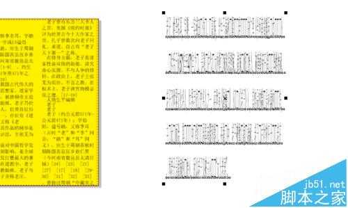 cdr文本属性滴管功能怎么使用?