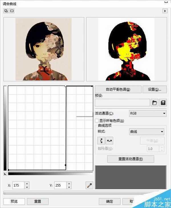 CorelDRAW制作类似PS中的阈值效果的两种方法