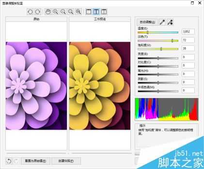 CorelDRAW如何调色?CDR调整图像颜色的多种方法