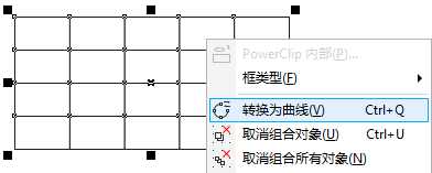 CorelDRAW X8合并单元格的两种方法介绍