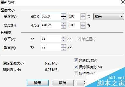 在CorelDRAW中如何更改位图尺寸和分辨率呢?