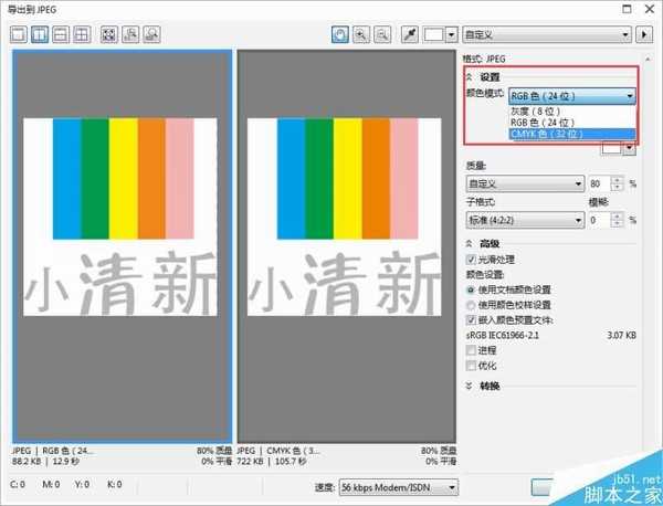 CorelDRAW如何保存为JPG位图?