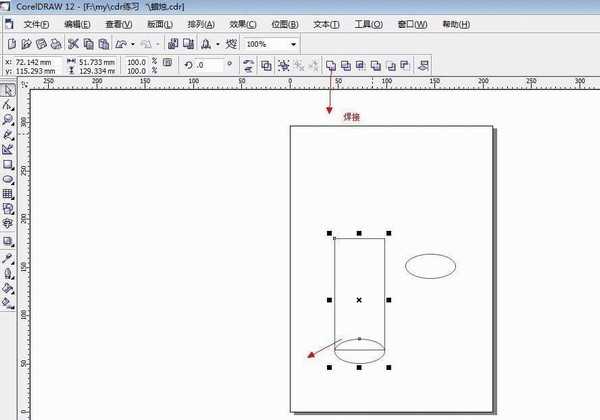 用coreldraw交互式填充工具制作蜡烛