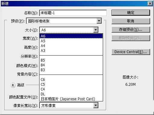 PS如何新建画布大小呢?PS新建画布方法