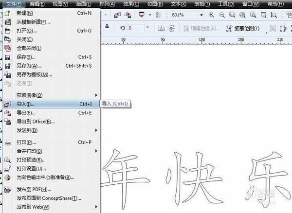 cdr怎么制作有文理的艺术字?