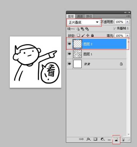 用photoshop制作独特的微信表情