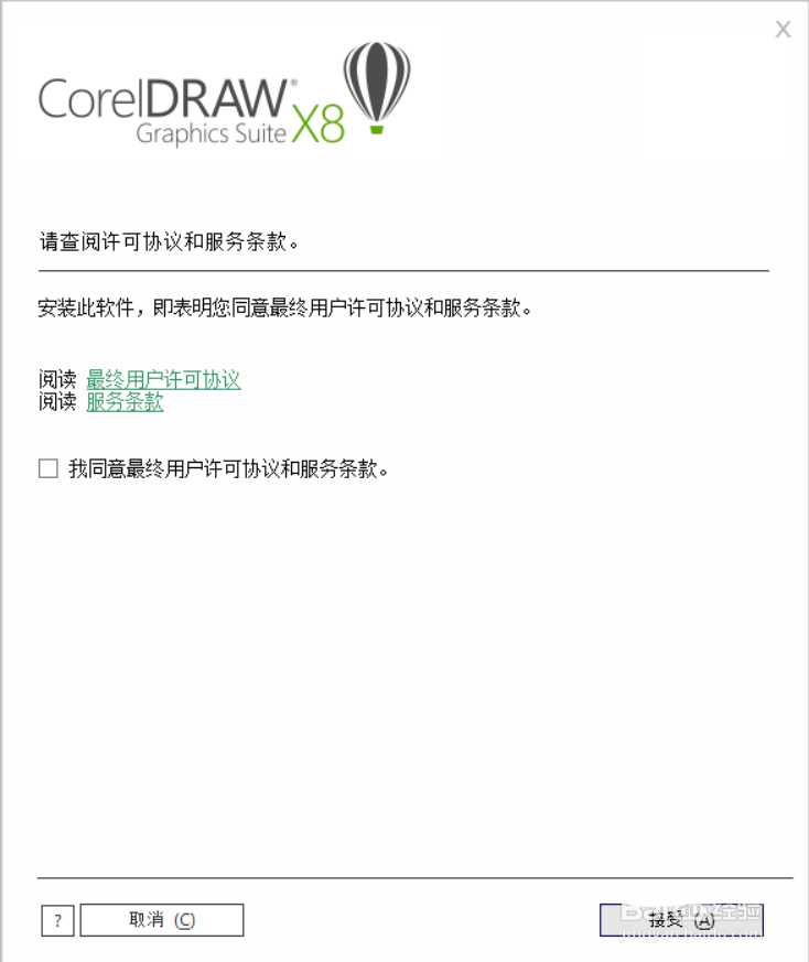 cdr初始化失败界面显示不全该怎么办?