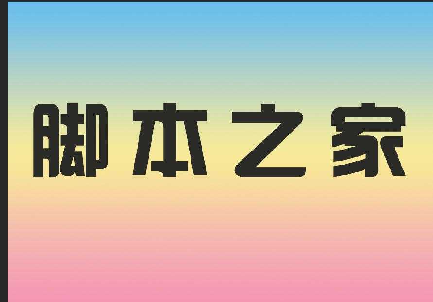 PS图层模式中叠加是什么效果?