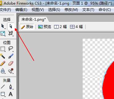 Fireworks制作自己网站的logo