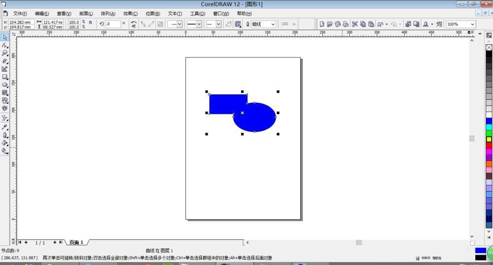 Coreldraw焊接两个图标方法介绍