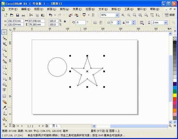 CorelDRAW利用焊接工具画不规则图形