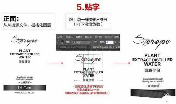 PS怎么将透明化妆品瓶处理成商品展示图?