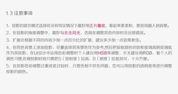 ps常见的七种投影制作方式详细解析(内含技巧)