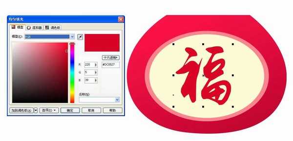 CDR绘制漂亮的卡通福袋教程