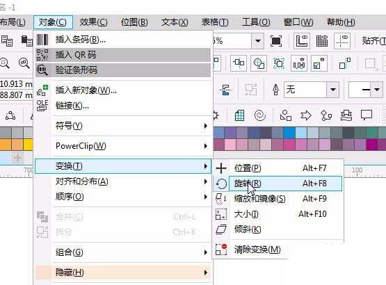 cdr怎么设计一款手机广告宣传图?