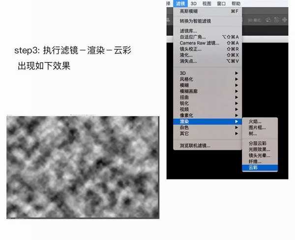 ps如何制作云雾效果 PS简单制作云雾效果教程