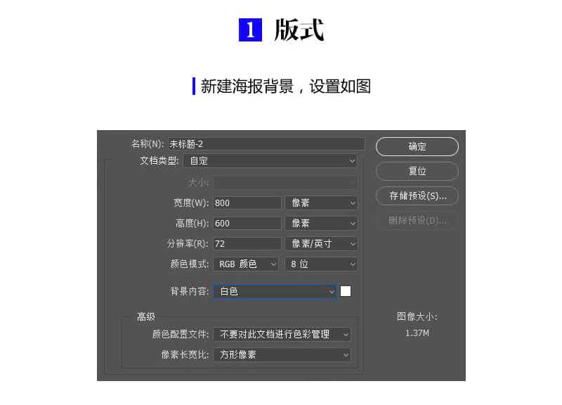 PS制作橙色+宝蓝色的对比色海报教程