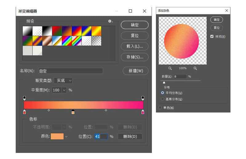 PS制作橙色+宝蓝色的对比色海报教程