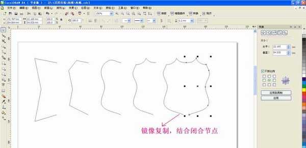 cdr怎么设计一款不干胶贴标签?