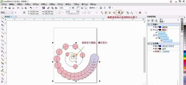 cdrx7怎么使用交互调和工具绘制螺纹图形?