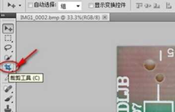 Photoshop如何处理pcb抄板图片(扫描图片)?