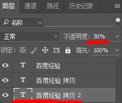 PS怎么设计拖影文字? ps设计拖影字体的教程