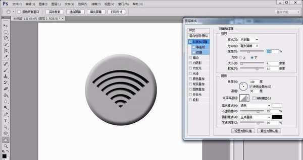 ps怎么绘制圆形的wifi标志牌?