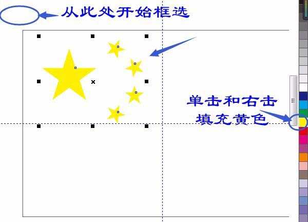 cdr怎么画国旗平面图? cdr五星红旗的设计方法