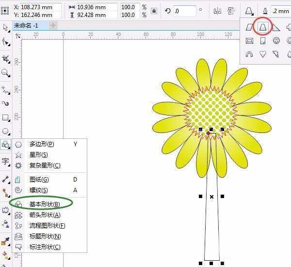 cdr怎么画卡通效果的向日葵? cdr手绘向日葵的教程