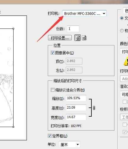 PS打印预览界面怎么调节图片的大小等参数?