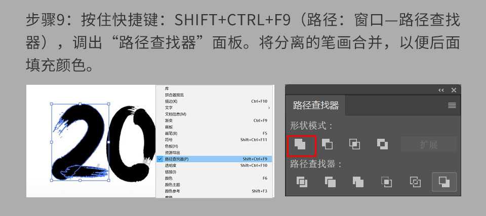 AI+PS制作金色和黑色毛笔字效果的几种常用方法介绍