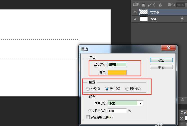 PS怎么设计一款简介的文字效果? ps文字框的设计方法