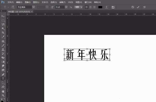 ps怎么设计活波俏皮的文字字体?