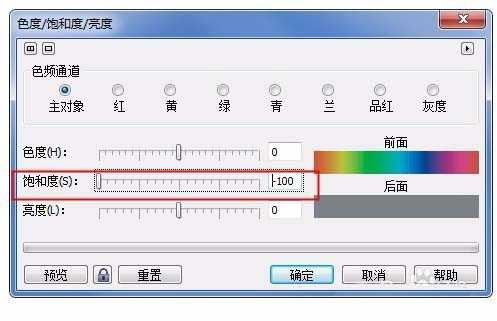 cdr彩色图片怎么去色? cdr黑白风格图片的制作方法