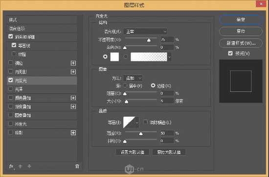 PS制作炫酷字体发光效果图文教程