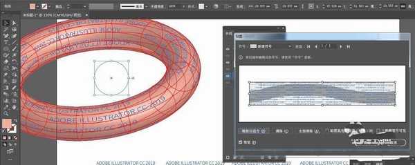 ai怎么设计镂空圆环体的文字效果? ai创意环形字的做法