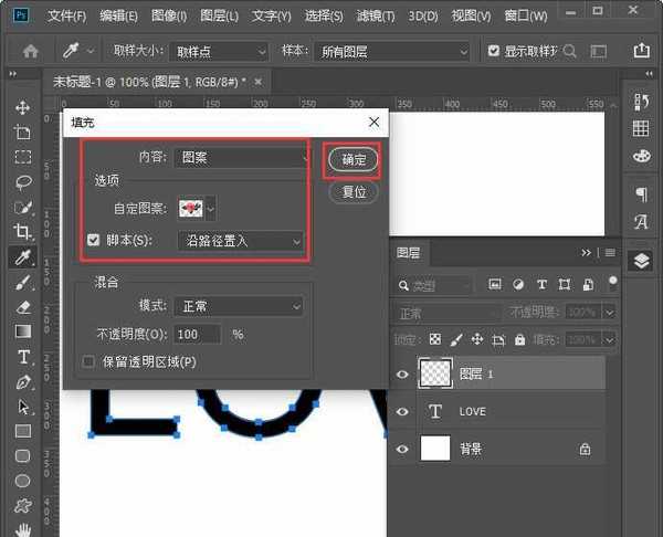 如何用ps制作鲜花文字 Photoshop制作花朵字教程