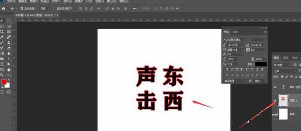 PS怎么给文字描边 ps使用扩展属性给文字添加描边教程