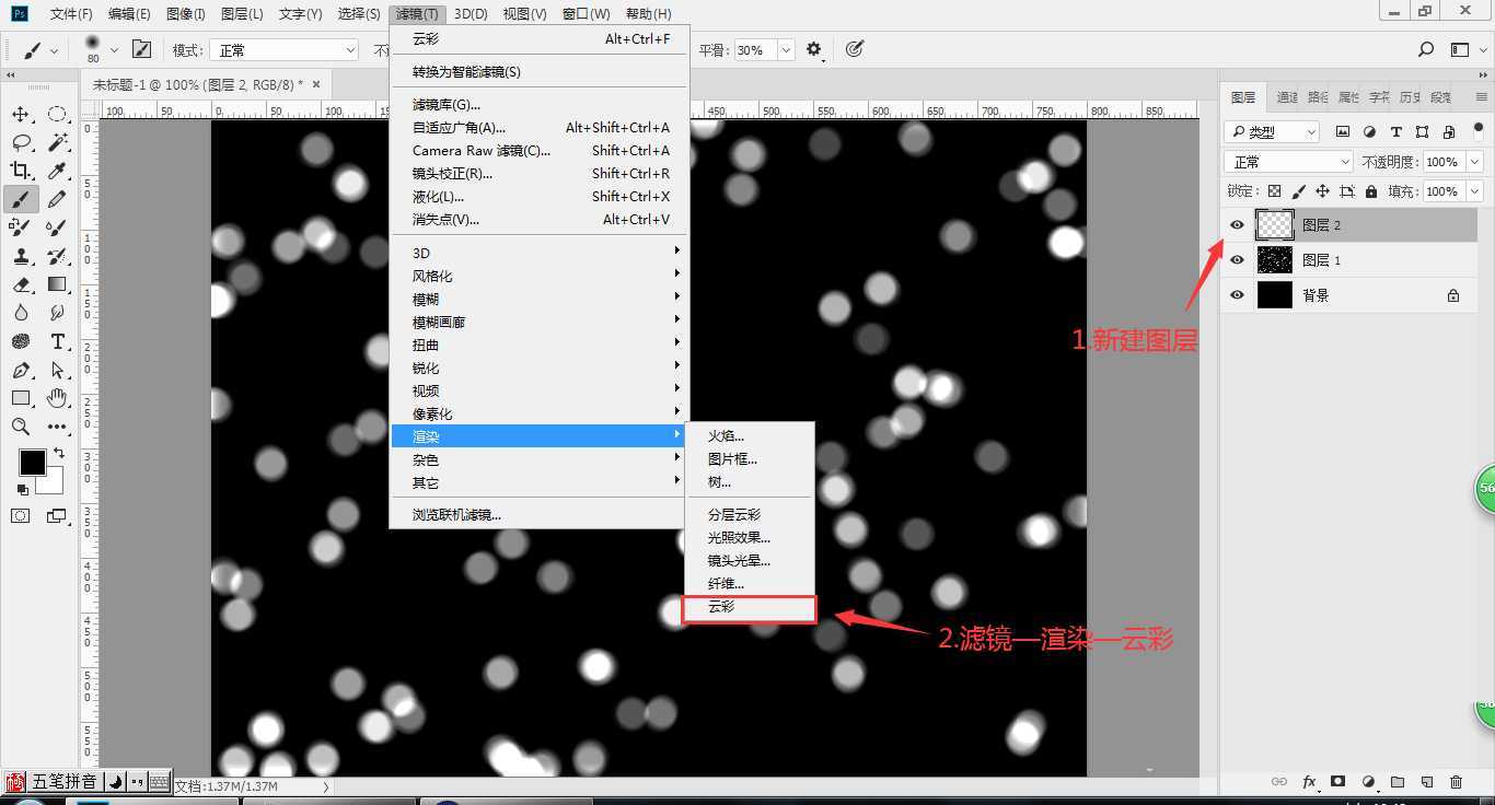 ps怎么做朦胧的灯光效果? PS梦幻光晕光斑背景的做法