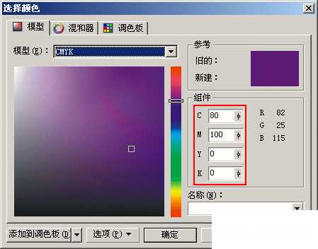 CorelDraw(CD11)设计制作逼真的小猴头像实例教程