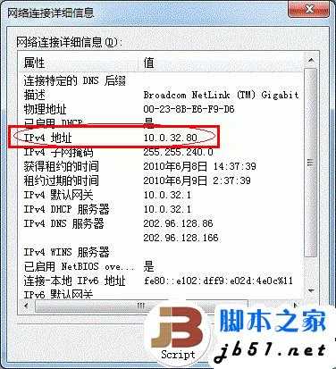 XP与Win7共享打印机的详细设置方法(图文教程)