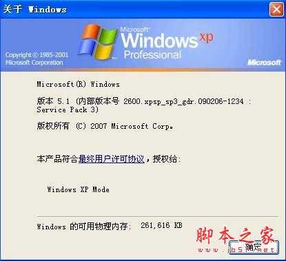 如何查看计算机是32位还是64位操作系统?