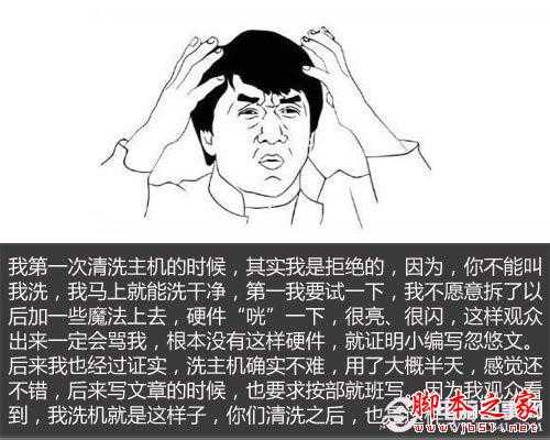 教你如何清理台式电脑灰尘?