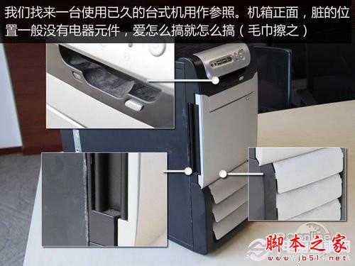 教你如何清理台式电脑灰尘?